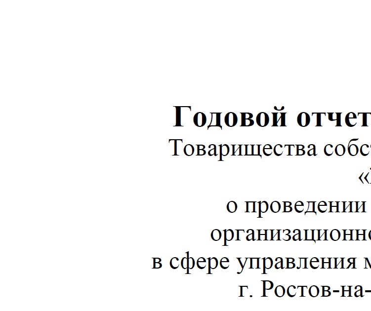 <p>ОТЧЁТ</p>